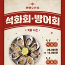평화로운집 인천도화점 이미지