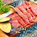 동의대역 3번 출구 | 부산 가야 소고기 맛집 놀이방 식당 세연정 점심특선 아기랑 솔직후기