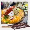 궁맛묵은지 이미지