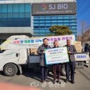 ㈜에스제이바이오 이미지