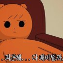 적성당구장 | [후기] 아무 회사 아무 직종 아무 업무, 취준생의 취업 후기 | '면접 &amp; 첫째 날'편