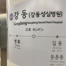 지에스(GS)25 강동원일 | [서울 강동] 용궁신당 신점 상담 후기 (feat. 가는길, 지름길)