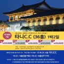 타니모텔 이미지