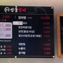 태영민물장어 이미지