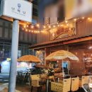 해운대술집 부산수제맥주 마시러 - 달바당
