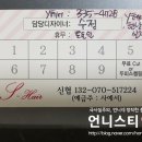 에스남성커트