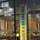 돼지영농후계자비산점 이미지