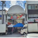 평창대화시장 이미지