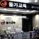 올가국어학원 이미지