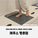 신어주유소 | 안양문제성발톱 치료 받으러 레푸스 평촌점 방문했다가 족압테스트 진행한 후기