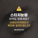 선레인아카데미 신촌본점 이미지