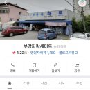 부강마트