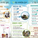 2015 고창갯벌축제 5/23~25 이미지