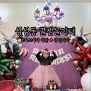 꿀잼실내놀이터성성점 이미지