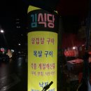 남광주시장 김식당 이미지