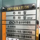 GDR아카데미 양산중부점