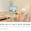 강동쉼터 | 강동구 올림픽공원근처숙소 스테이블홈 천호역 2분 체조경기장 KSPODOME 에어비앤비