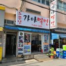 연산가야밀면 이미지