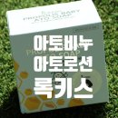 아토포유 이미지