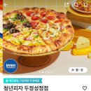 청년피자두정 이미지