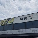 양주도니 이미지
