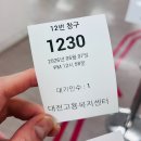복지실업 | 대전 실업급여 신청 후기｜대전고용복지플러스센터 처음 가본 현실 육아맘 기록
