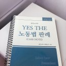 1차 책 판매 사보객관식/ 에스더판례A급표기 이미지