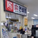 하청상회