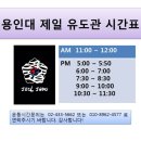 용인대제일유도관 이미지