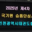 율랑태권도장