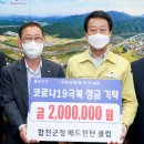 합천군청 케이에스피뉴스
