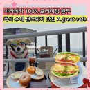 원두공원 | 성수 에이그레이트카페 수제샌드위치 베이글 아라비카 원두 커피 맛집 내돈내산 후기