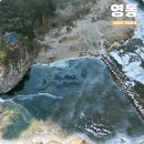 11545-05-31-14 | 충북 영동 가볼만한곳 주말 월류봉 둘레길 코스 겨울 풍경