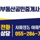 아이비부동산공인중개사사무소 이미지