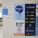 도담공부방 - 계양구 안산로 47 | 도담공부방