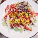 안골목장 이미지