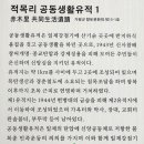 적목리신앙공동체유적지 이미지