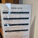 우남 당구장 | 괴산 자연드림파크 :: 호텔로움 1관, 스포츠힐링센터, 자연드림식탁, 괴산극장, 고깃길 찐 후기