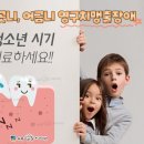 서면어린이치과의원 이미지
