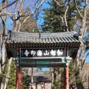 [울산출발] 9월9일(수) 합천 해인사 &amp; 홍류동 소리길 기도명당 투어 이미지