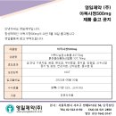 영일약품 이미지