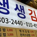 진실한김밥 이미지