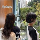 부곡1동 정자 앞 횡단보도 | [경기/성남] 정자역 미용실 추천 단발 빈티지펌 나나펌 맛집 아이디헤어 정자점 한들 실장