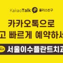 서울이수플란트치과의원 이미지