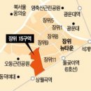 [서울 뉴타운 부동산 투자 정보]"장위 15구역 직권해제 부당하다"~서울부동산 투자 정보가 필요하다~지금 바로 콜~!!! 이미지