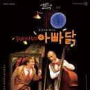 「SAC on Screen」 - 아빠닭 이미지