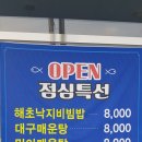 갯뻘식당 이미지