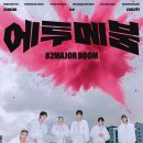 예스메이저 이미지