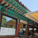 마음의고향 | 도봉산 사찰 카페 마음의 고향｜등산 중 들른 오미자차 내돈내산 힐링 후기