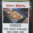 덕자네떡방앗간